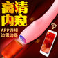 Endoscopic vibrator APP version female masturbation device adult sex toys camera