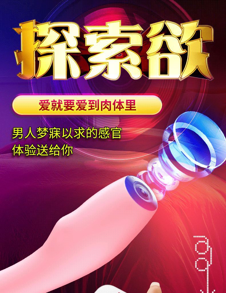 Endoscopic vibrator APP version female masturbation device adult sex toys camera